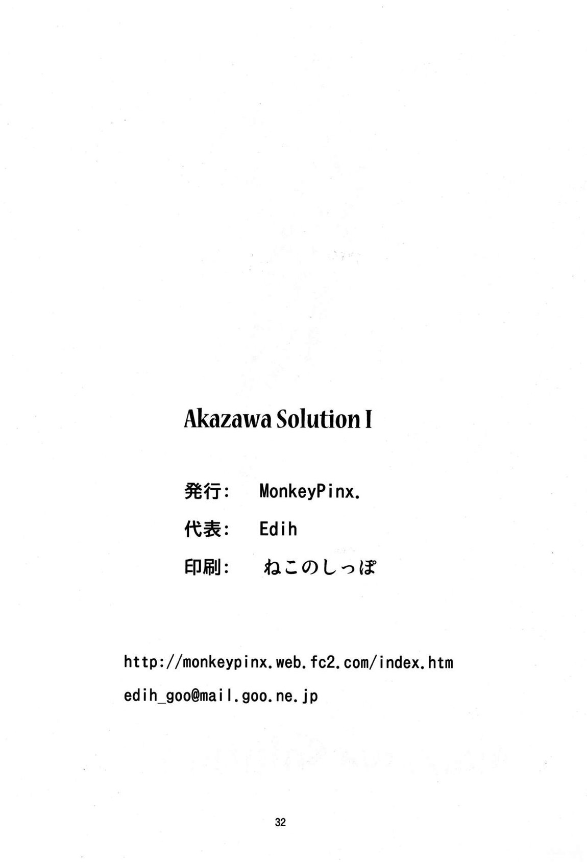 Akazawa Solution I 30ページ