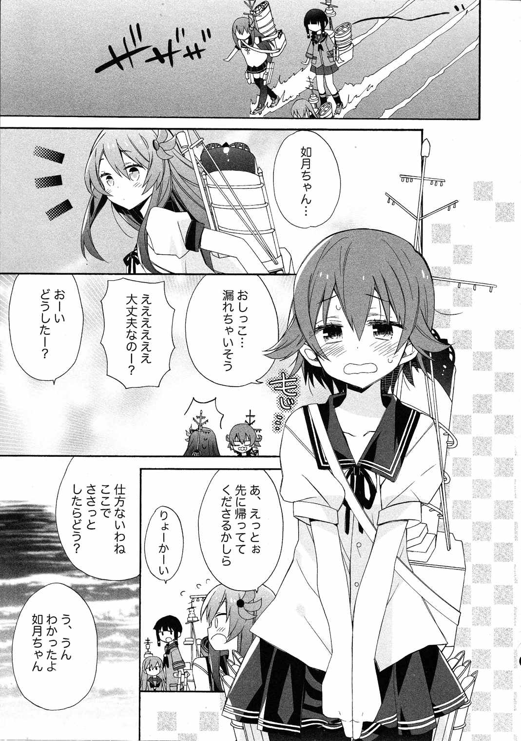 KANTAI MARCH 4ページ