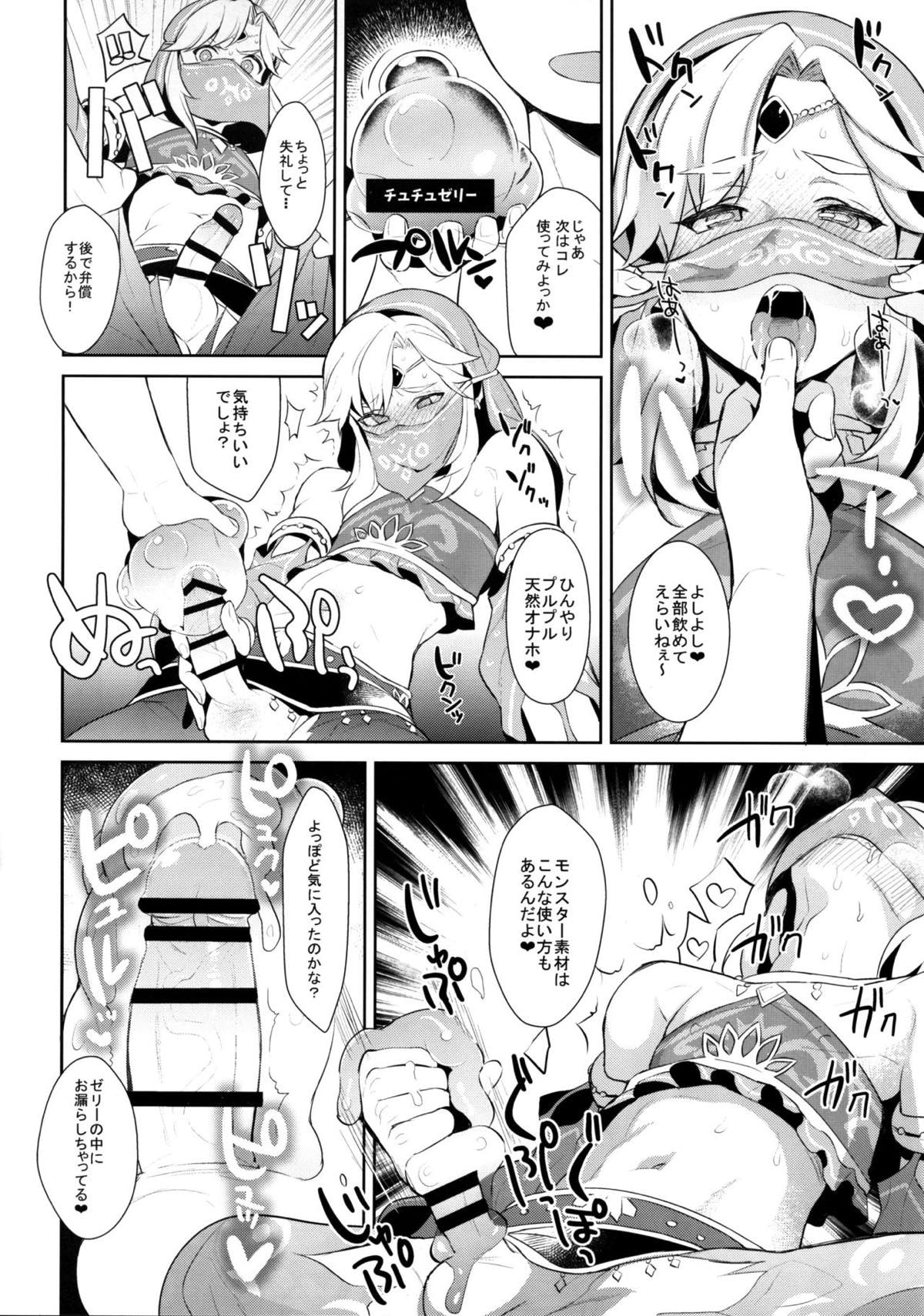 稲荷屋さんちのまぜ本！ぐだぐだオブワイルド 4ページ