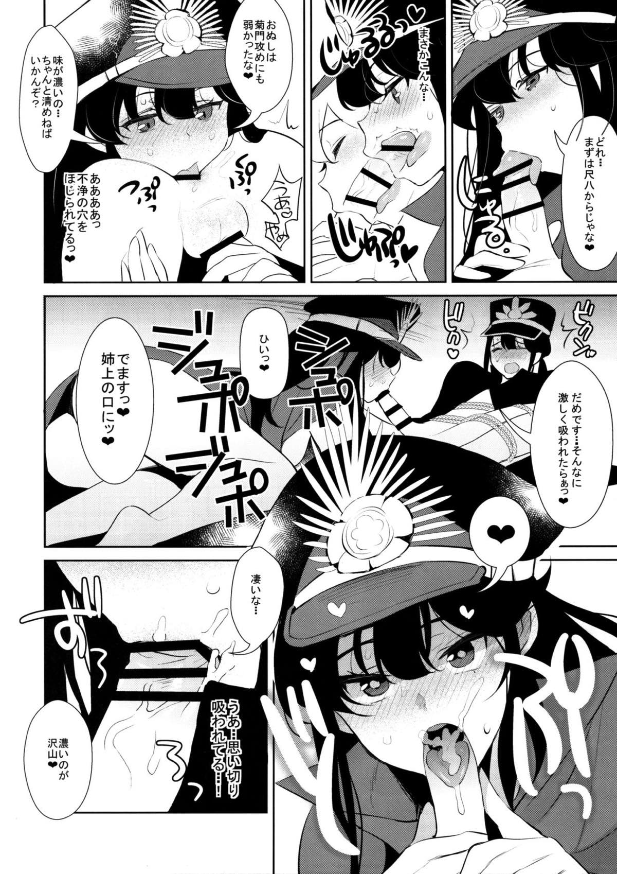 稲荷屋さんちのまぜ本！ぐだぐだオブワイルド 12ページ