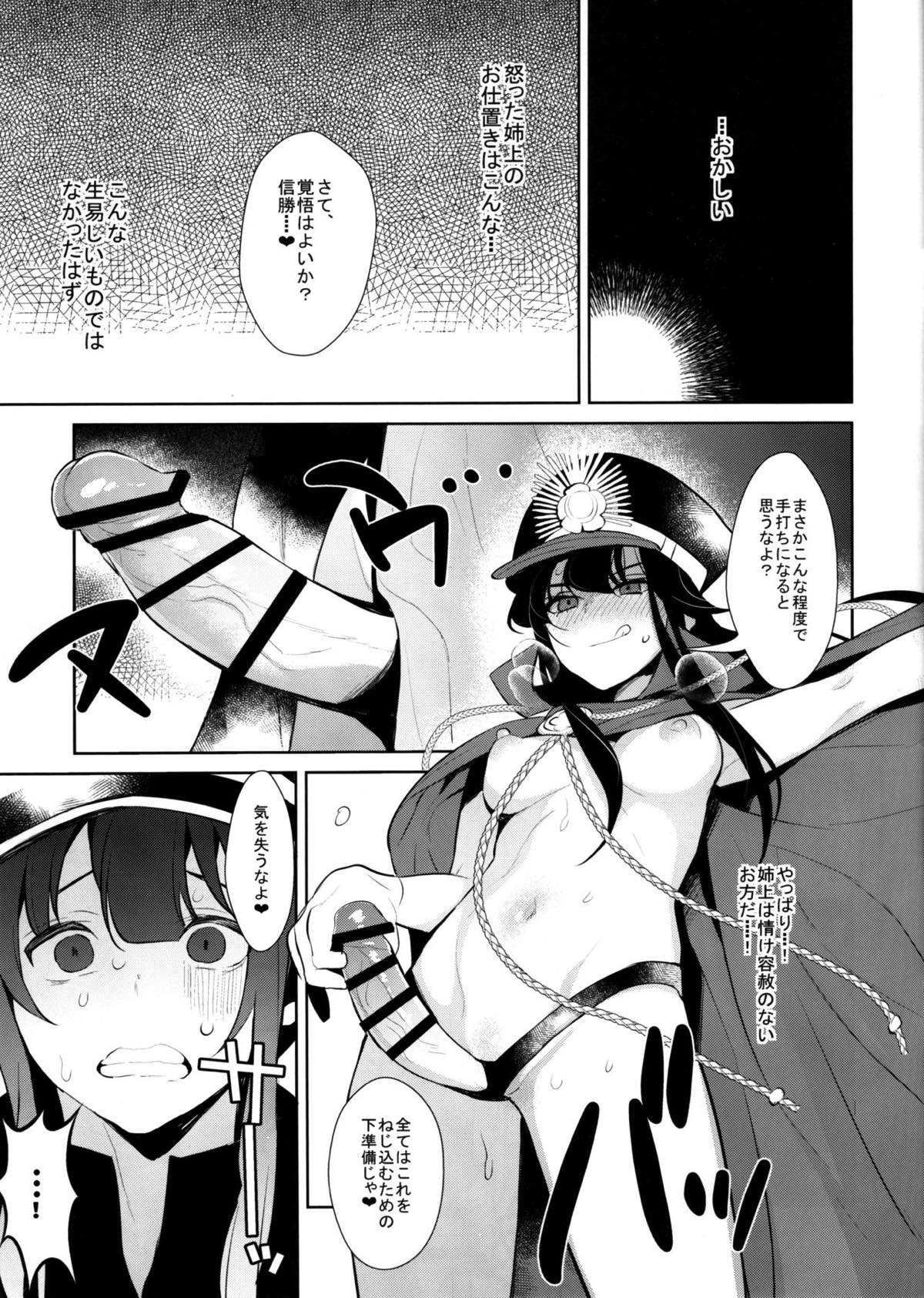 稲荷屋さんちのまぜ本！ぐだぐだオブワイルド 13ページ