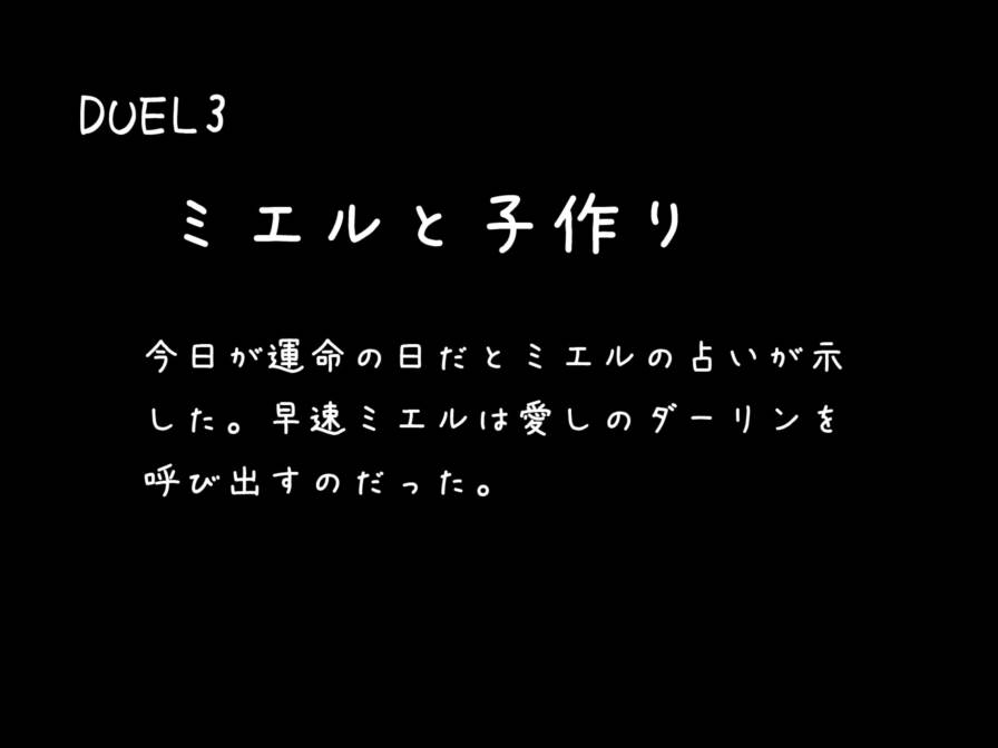 ヒロイン召喚 12ページ