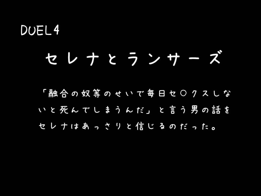 ヒロイン召喚 17ページ