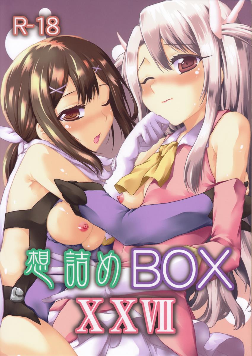 想詰めBOX27 1ページ