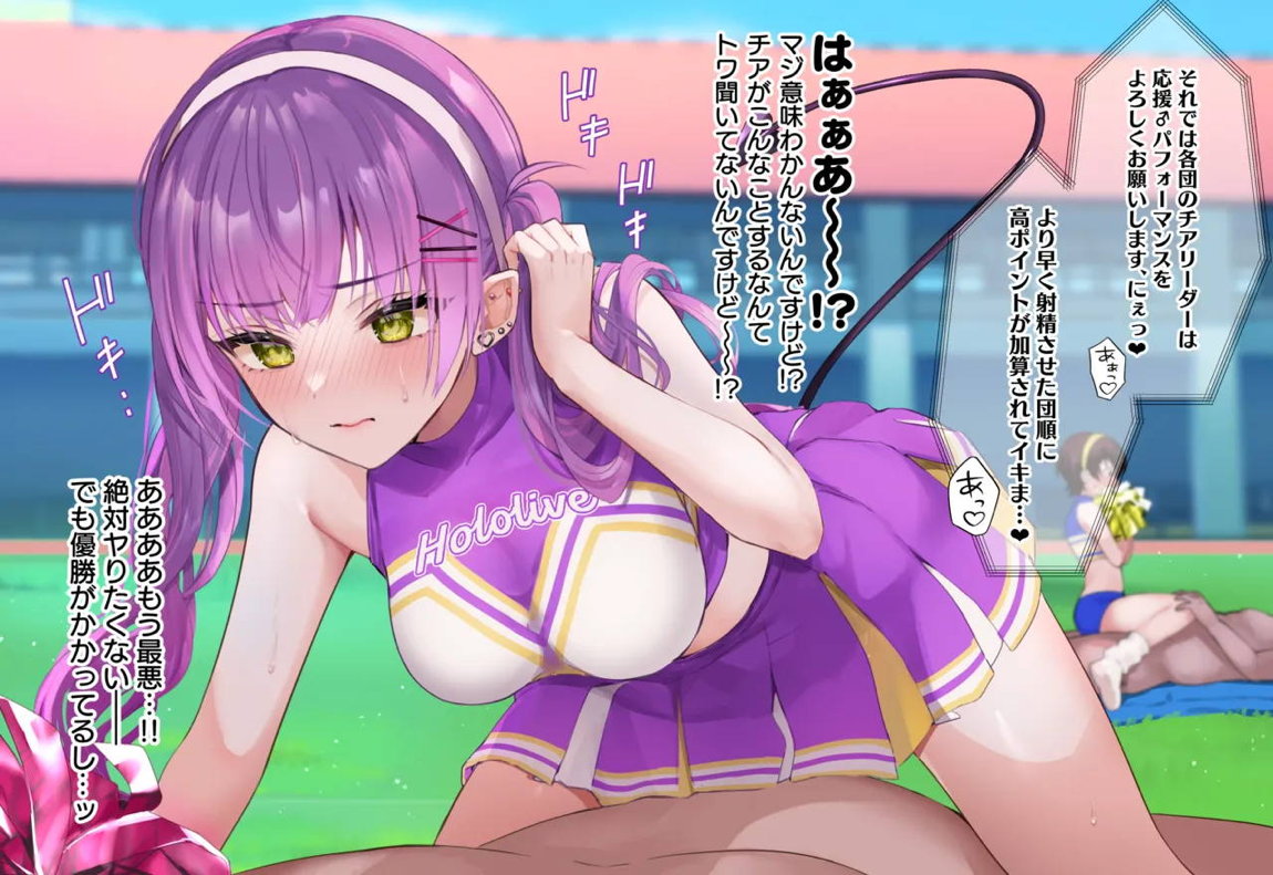 チアガール常闇ト●様 1ページ