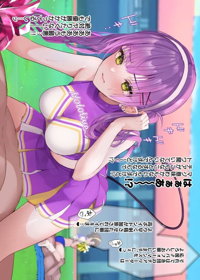 チアガール常闇ト●様