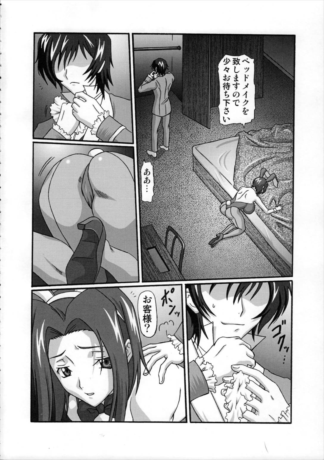 KM-27 Slave Geass 3ページ