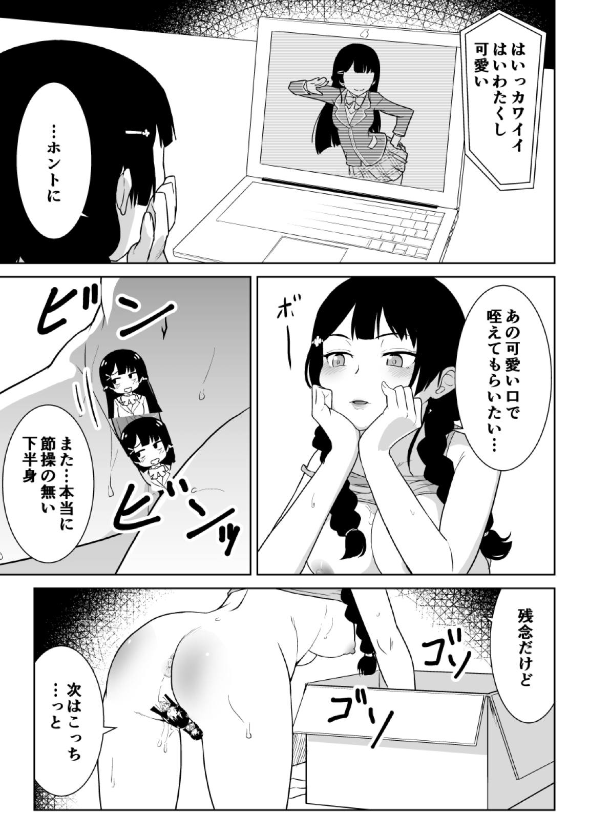 みとにー本 9ページ