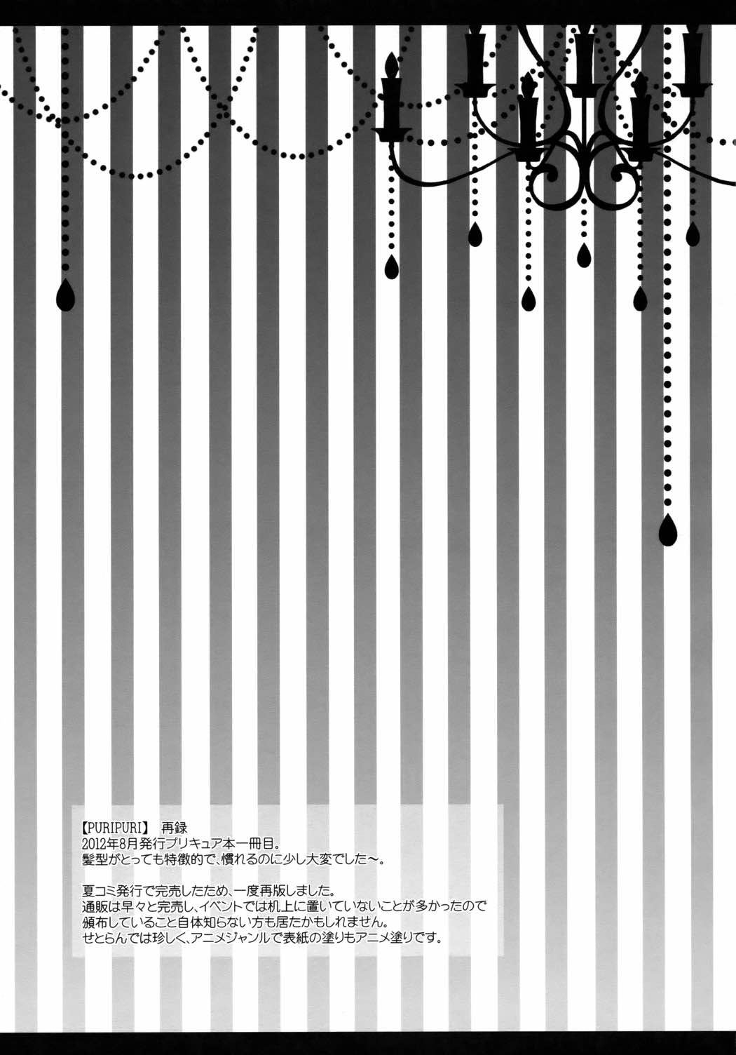 えとせとらん 42ページ