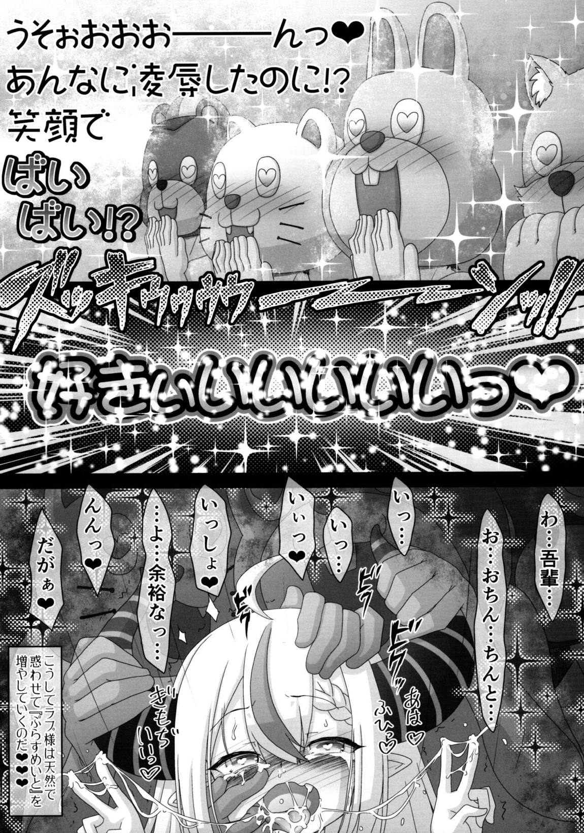 吾輩「おちんちんといっしょ」余裕なんだが！？ 27ページ