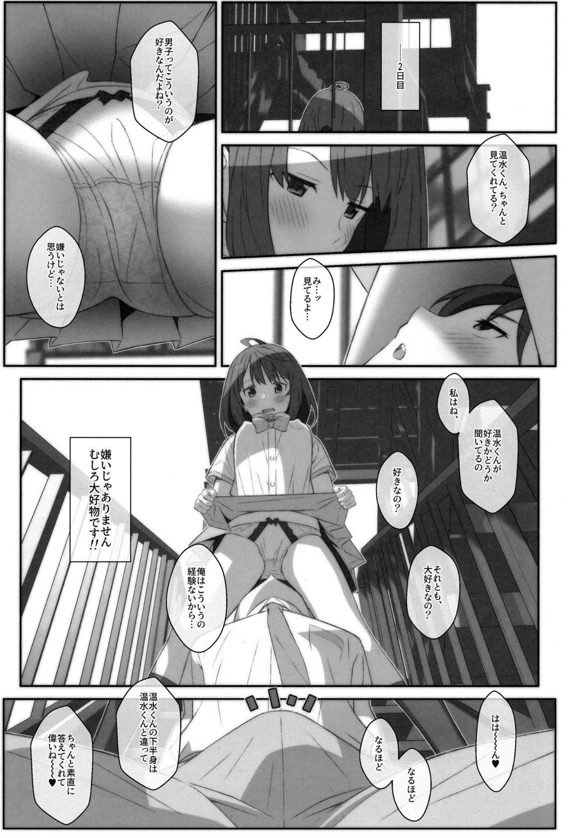 TYPE-75 6ページ