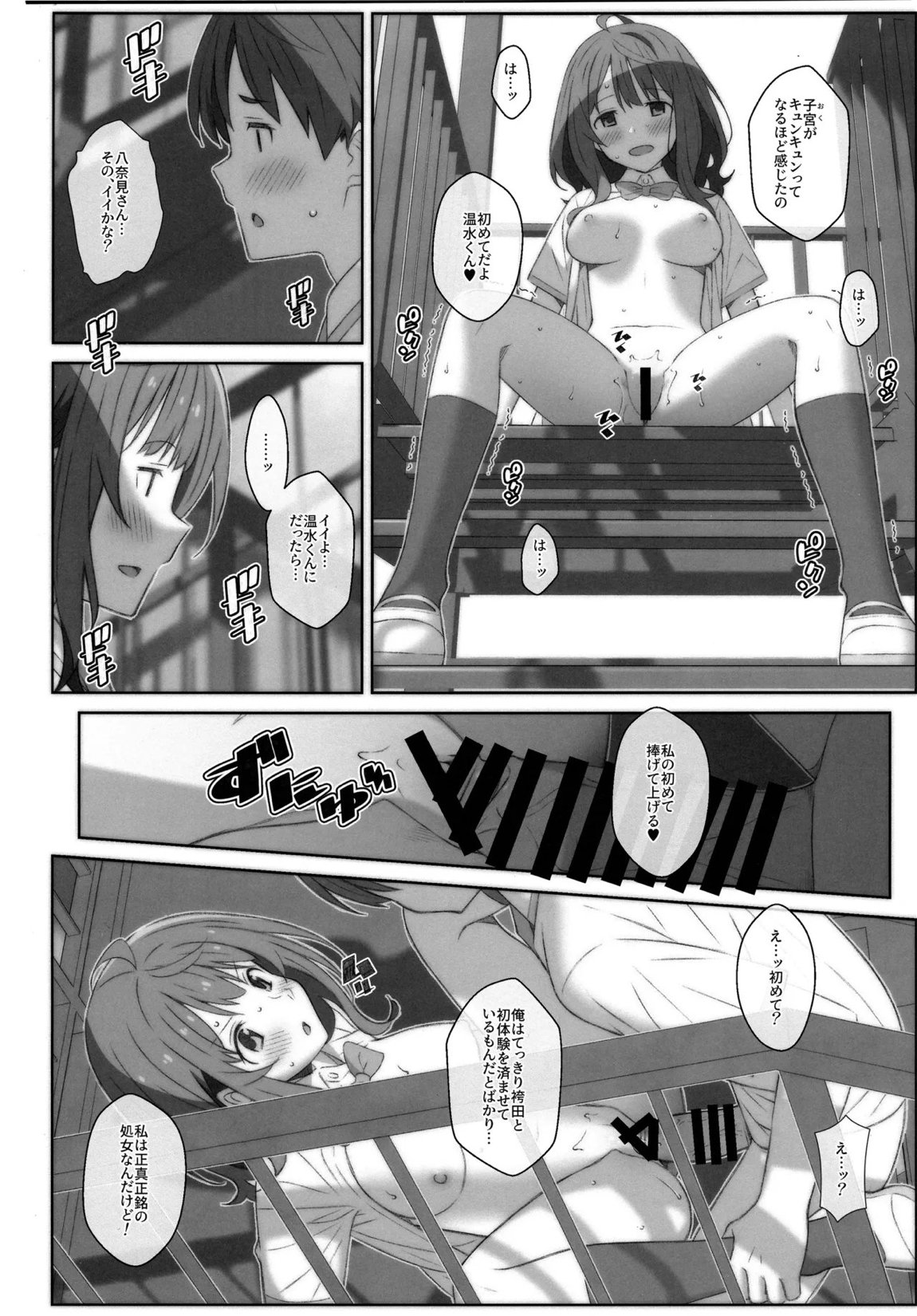 TYPE-75 15ページ