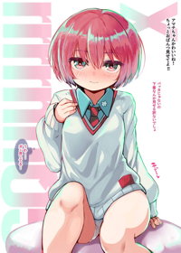 アマテuuuuuuX