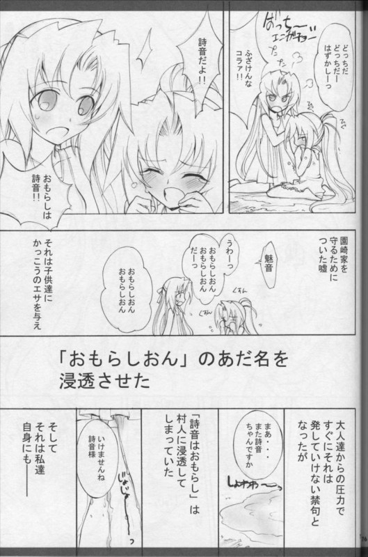 kaishaku omorasion 15ページ