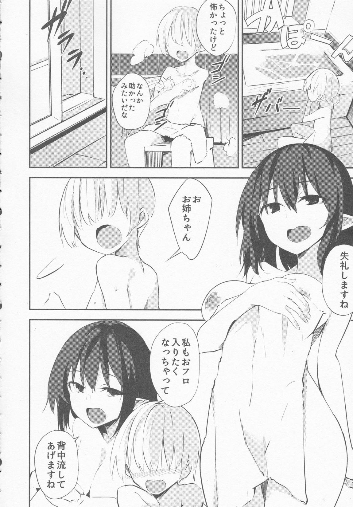 文おねえちゃんのえっちな本 5ページ