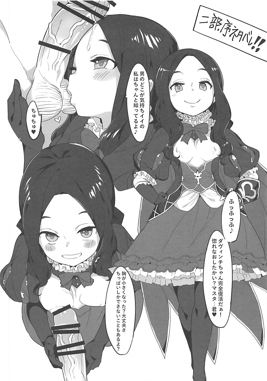 幼女英霊が多すぎの件について3 15ページ