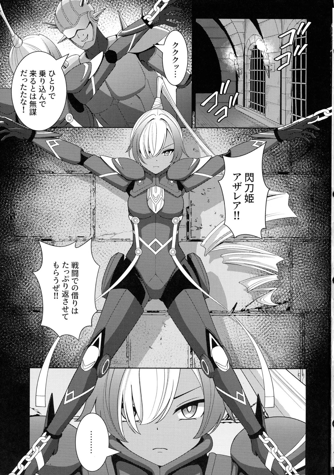 褐色の隷姫 2ページ