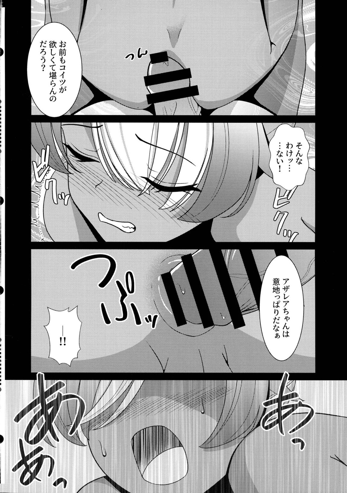 褐色の隷姫 13ページ
