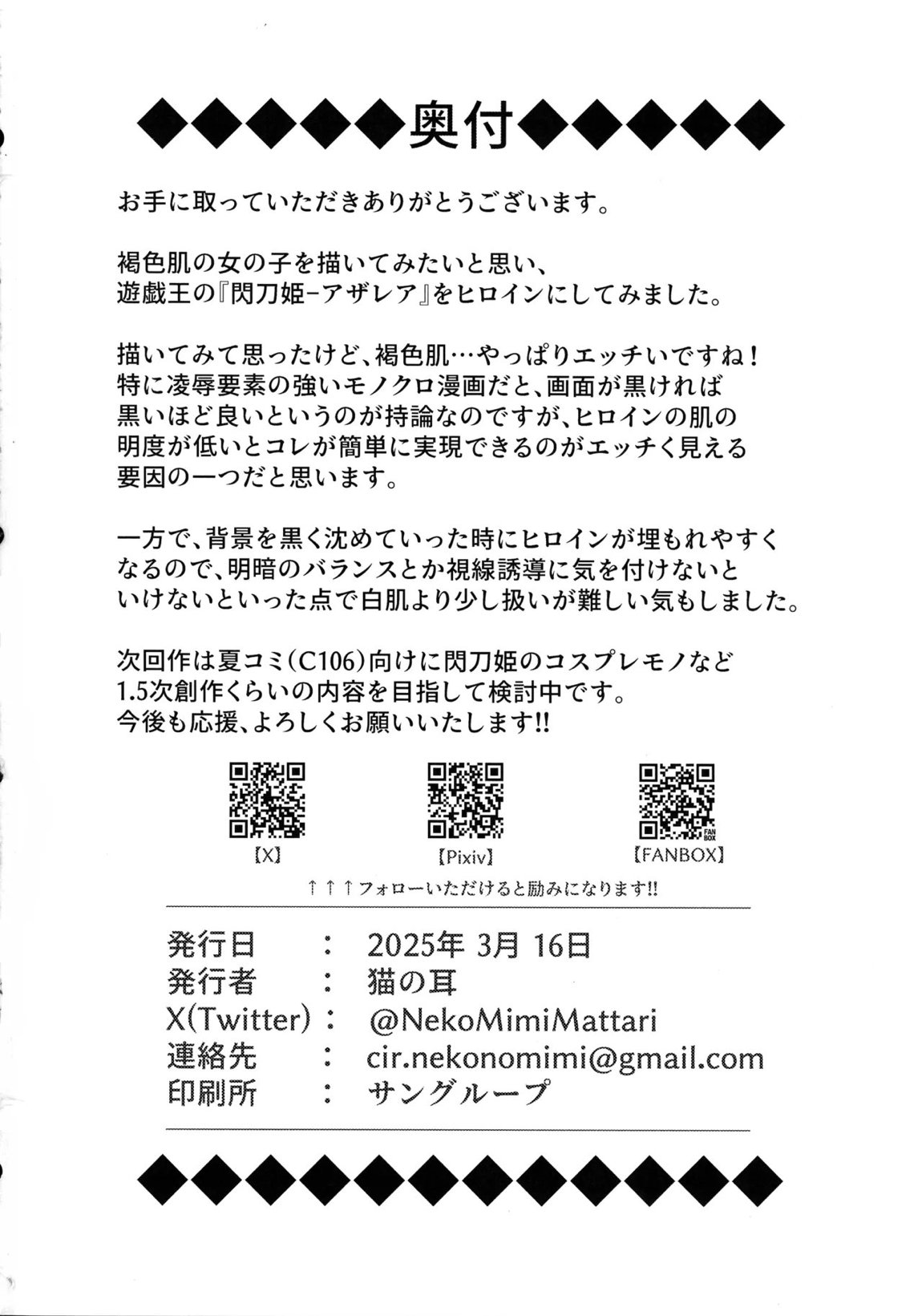 褐色の隷姫 17ページ