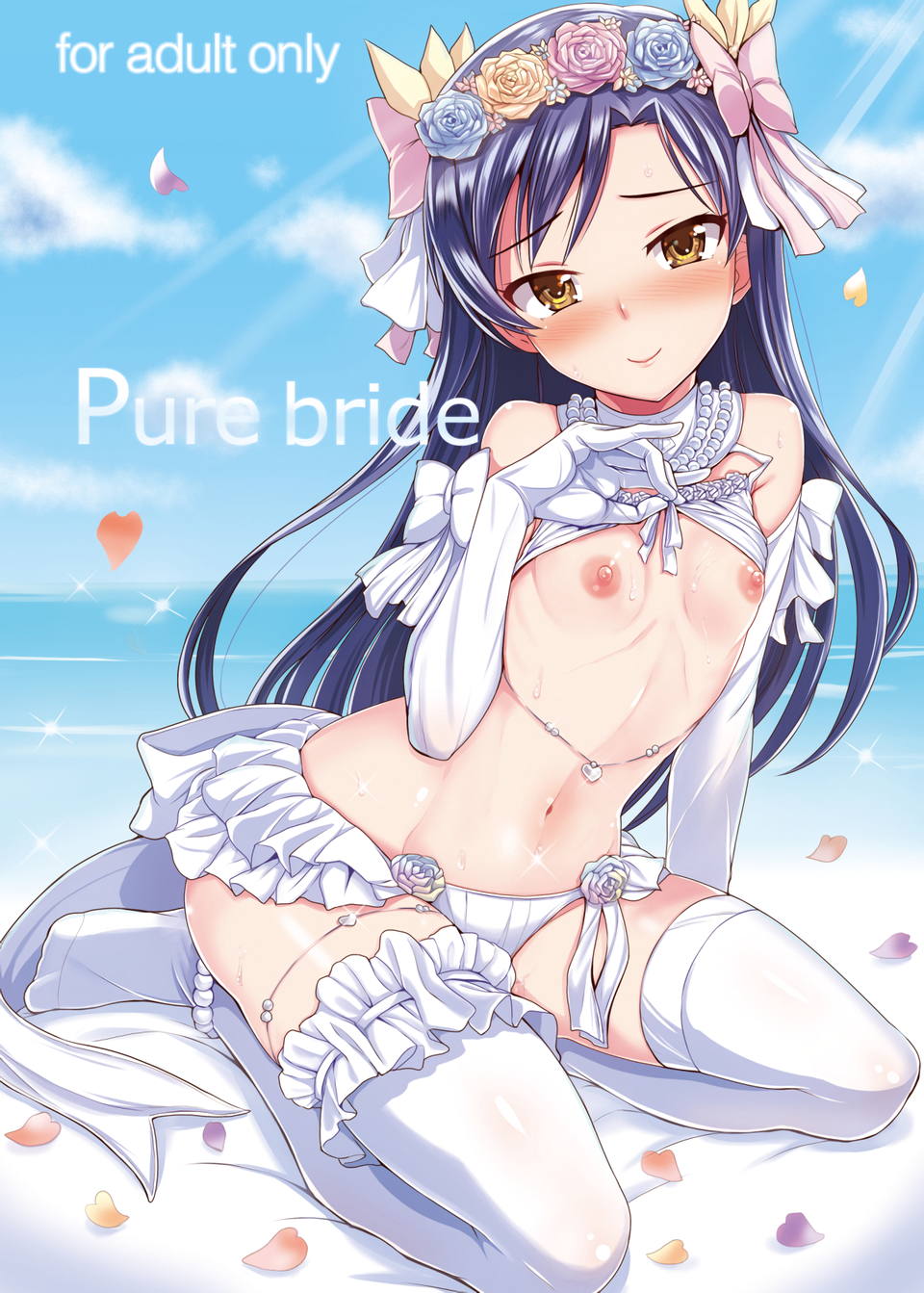 Pure bride 1ページ