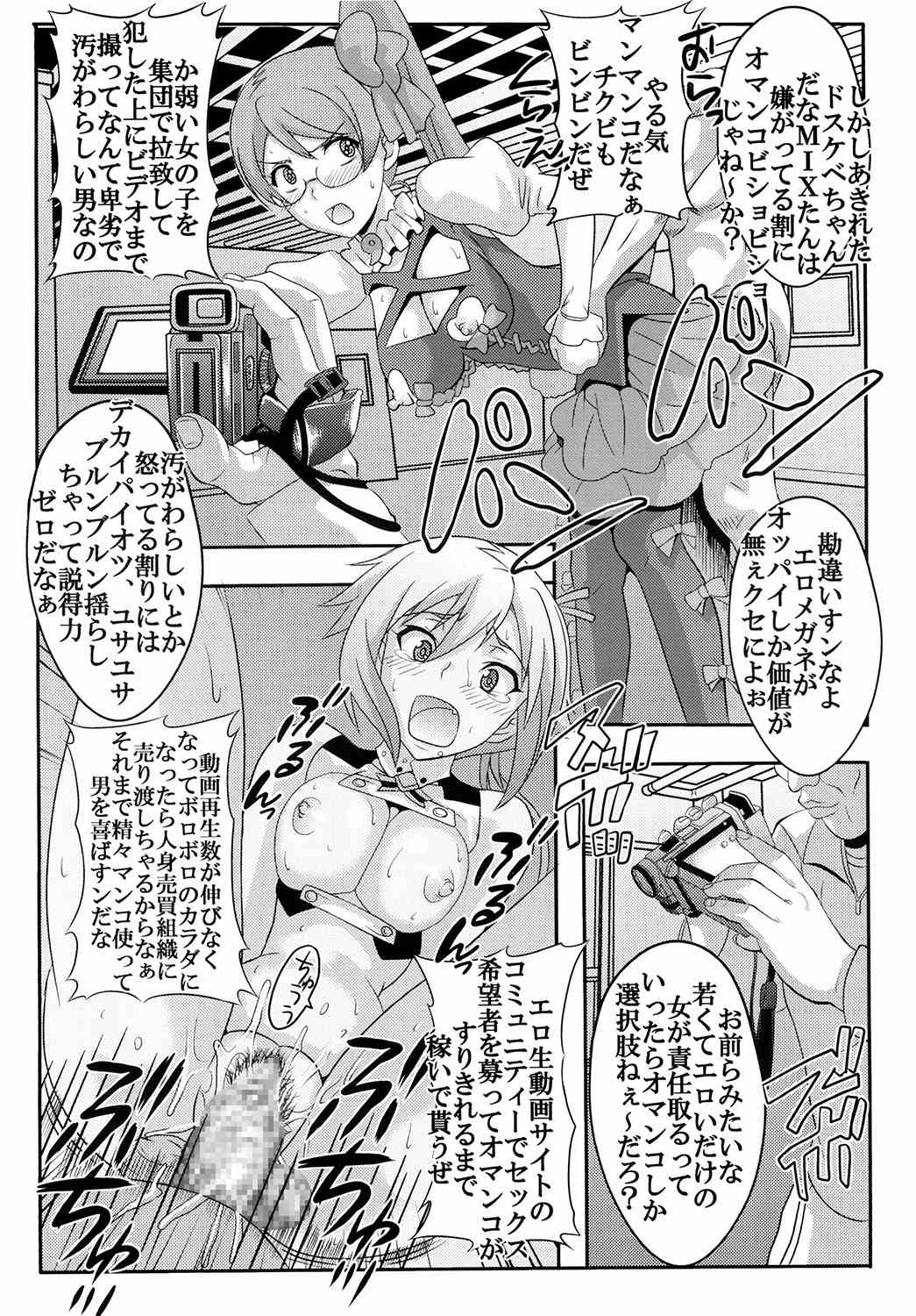 少女割礼 19ページ