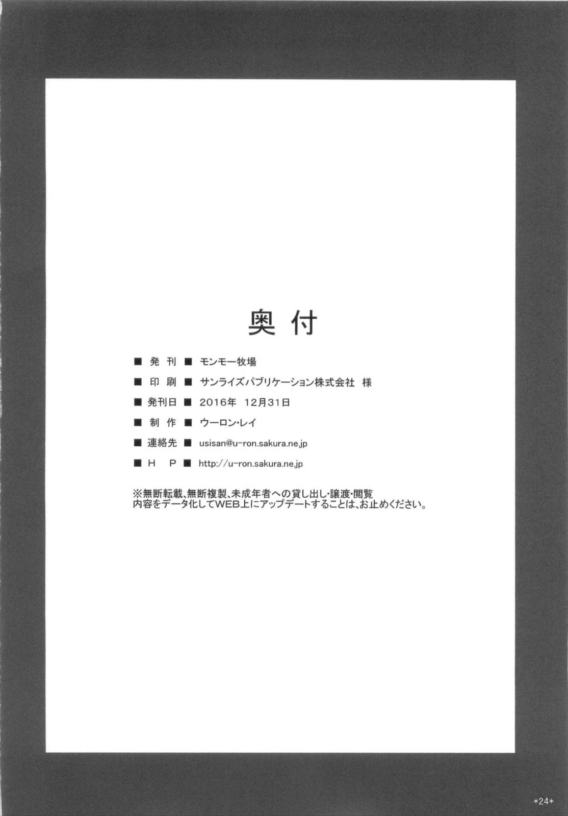 鳳翔の献身 25ページ