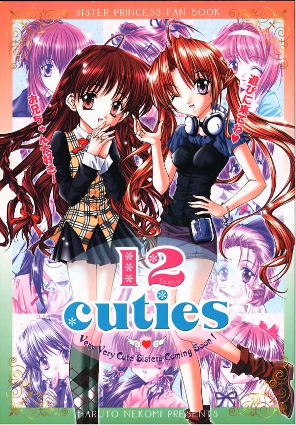 12cuties 1ページ