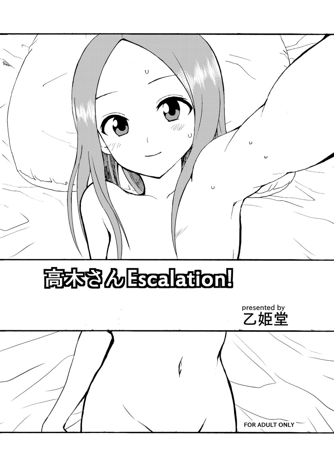 高木さんTemptation!! 28ページ