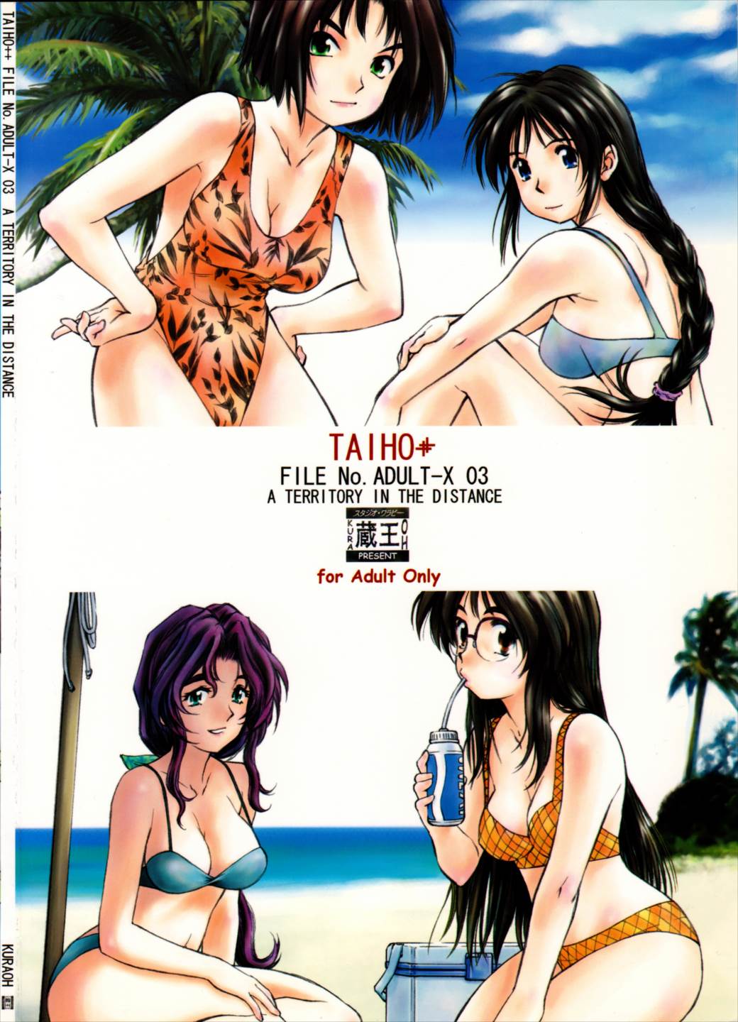 TAIHO++files03 58ページ