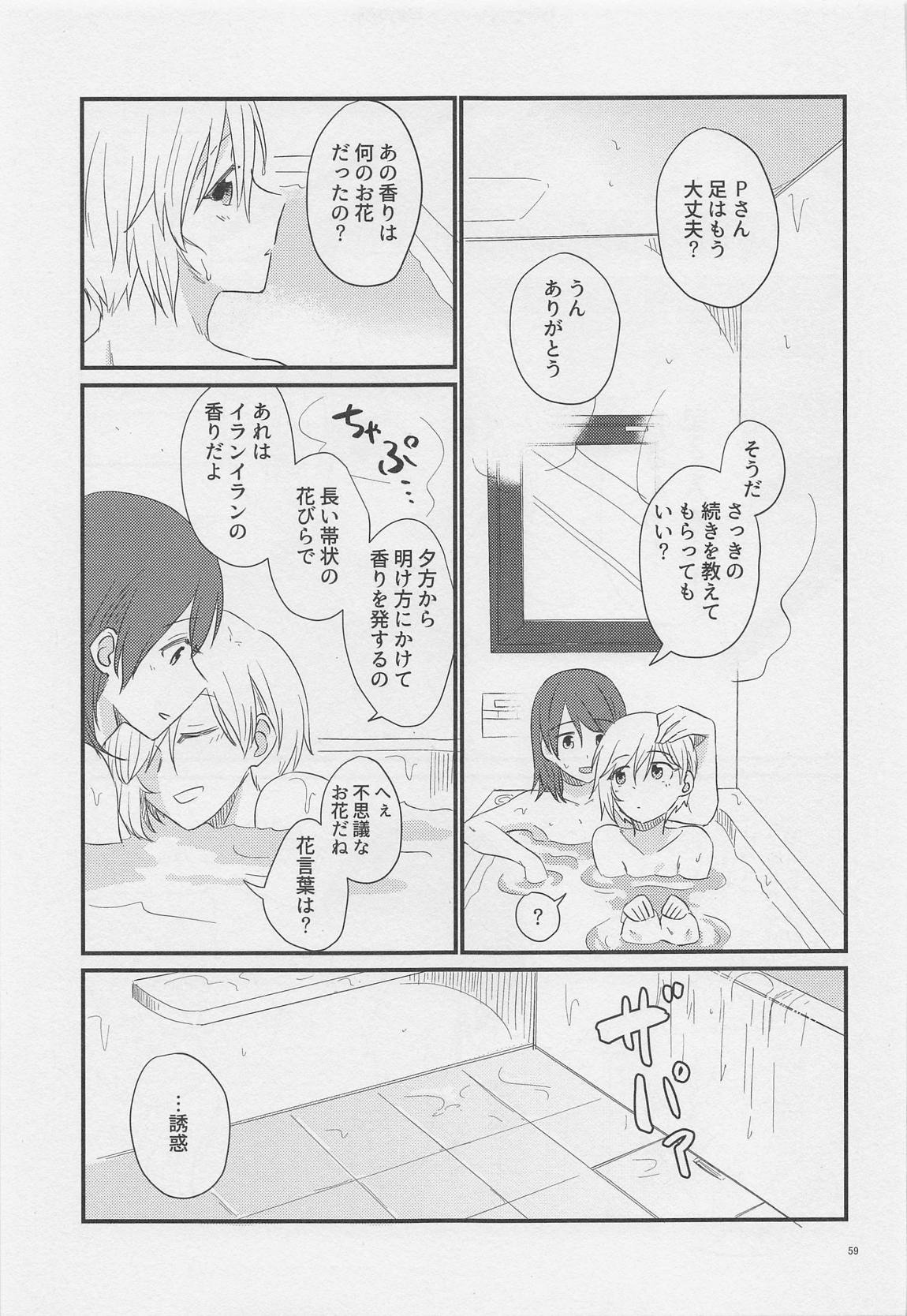 ジャドール 58ページ