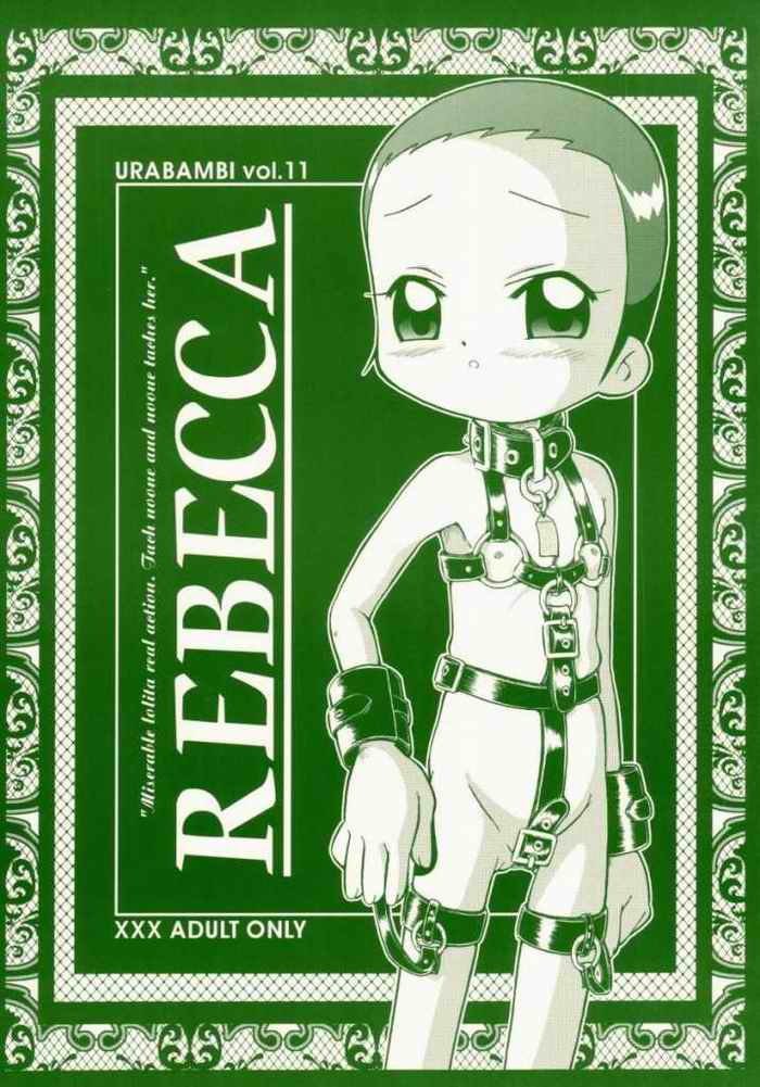 REBECCA URABAMBI vol.11 1ページ