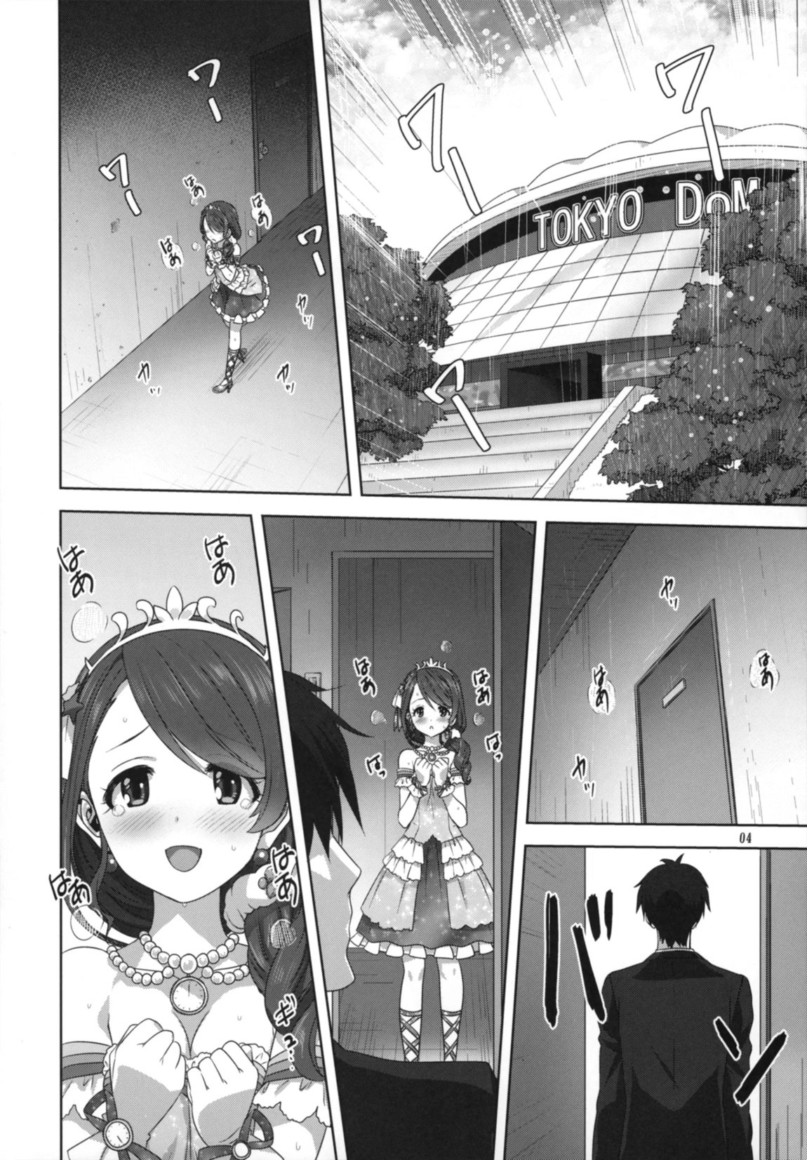 亜里沙と千枝とPのお仕事 3ページ