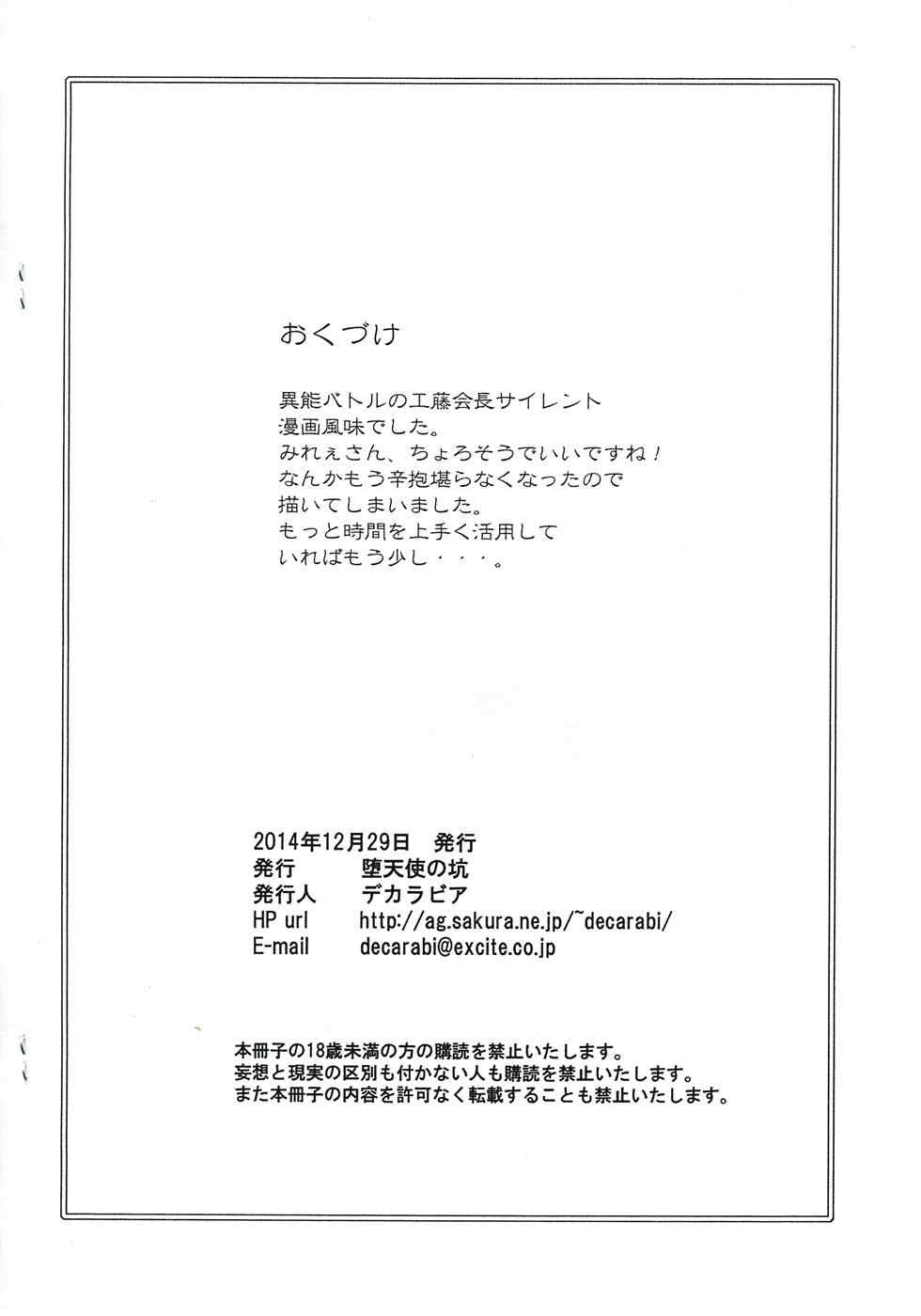 APPENDIX 21 2ページ