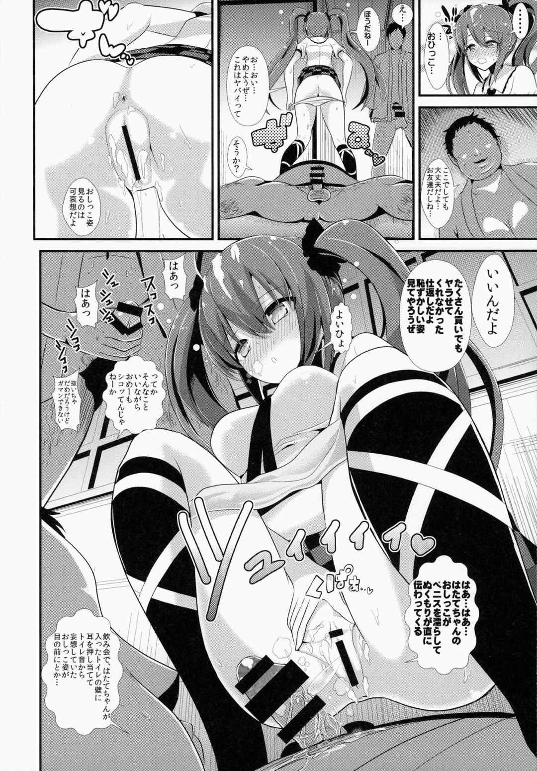 東方泥酔姦2 姫海棠はたて 9ページ