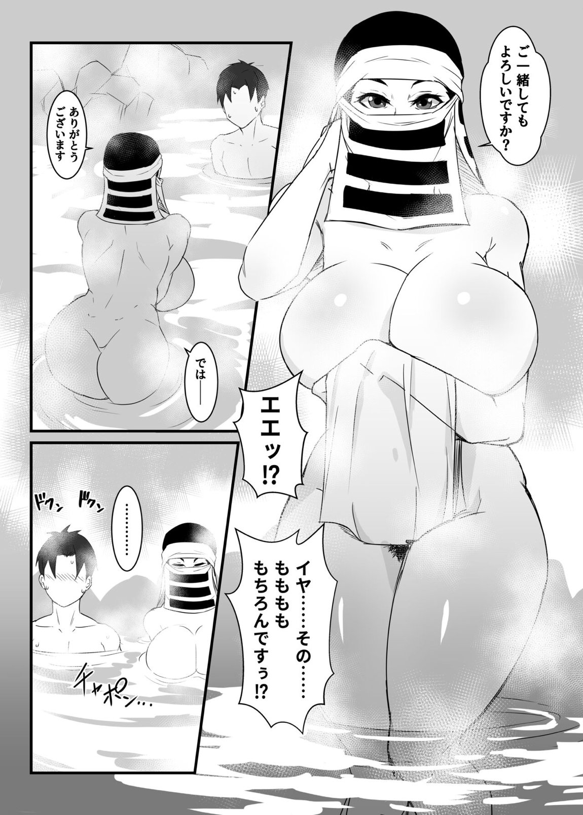 隠のおねえさんの本2 ～湯けむり刀鍛冶の里編～ 9ページ