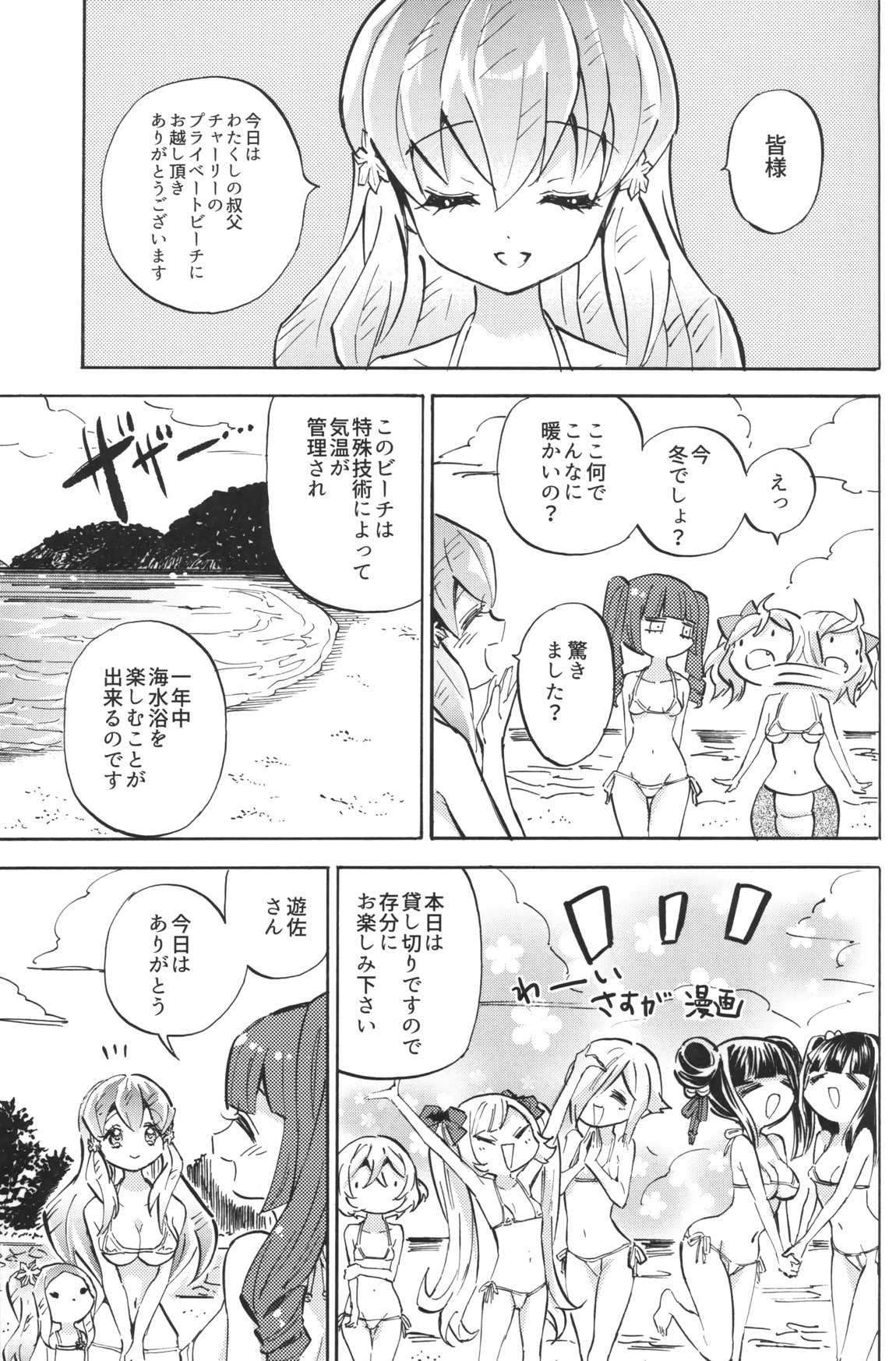 邪神ちゃんドロップキック チャーリーのプライベートビーチ編 2ページ