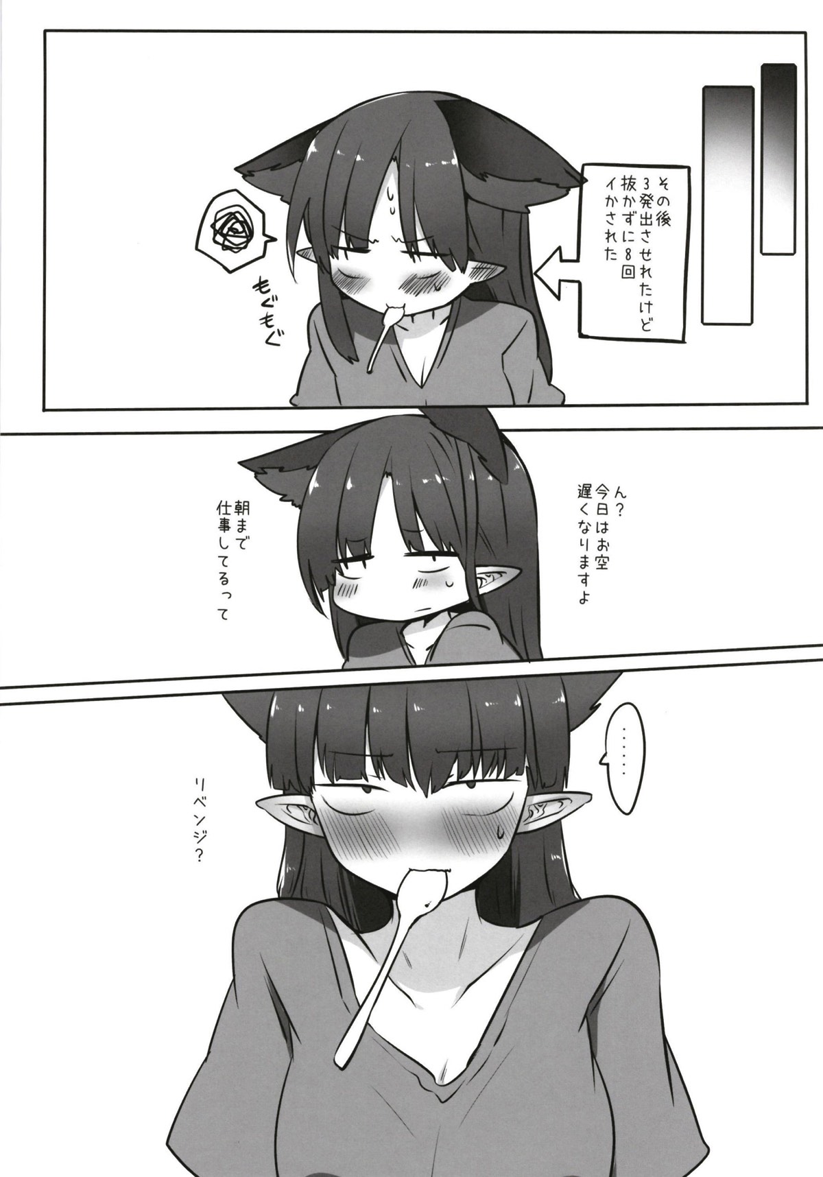 お燐ちゃんとする本 14ページ