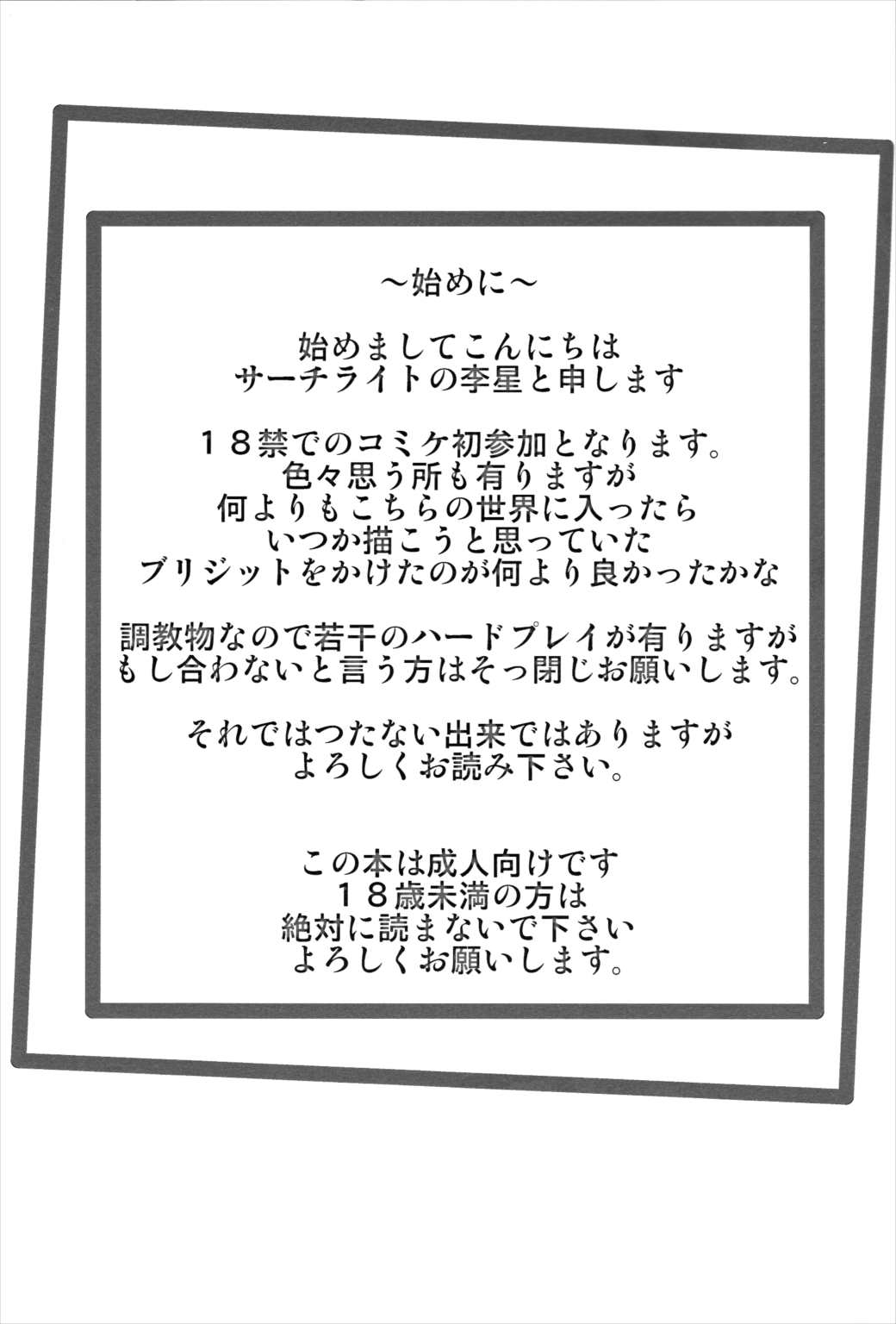 ブリジット薬物調教 -ウチ…子供に徹底調教されちゃいました…- 2ページ