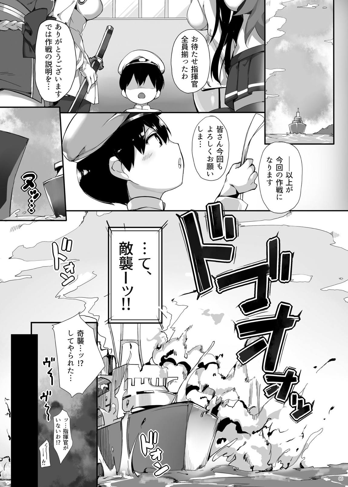 ヒッパー姉妹のショタ搾精尋問 4ページ