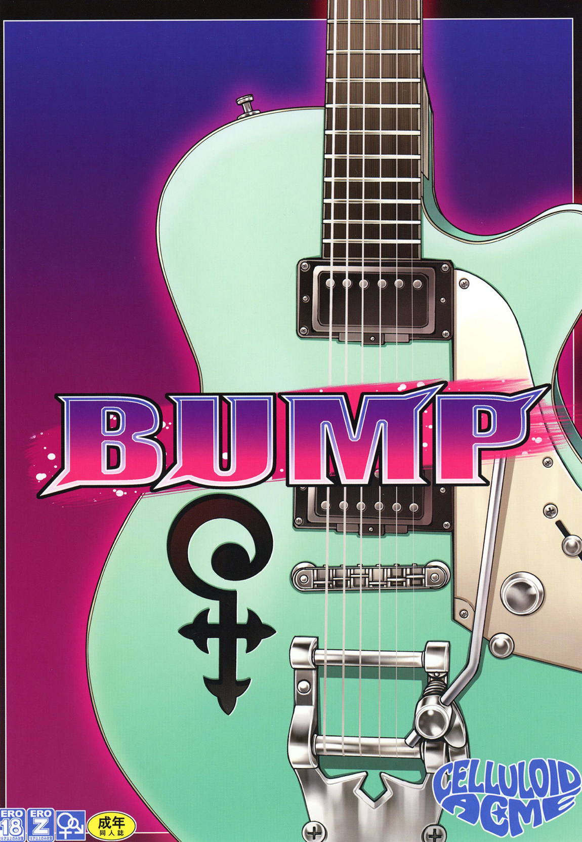 BUMP 26ページ