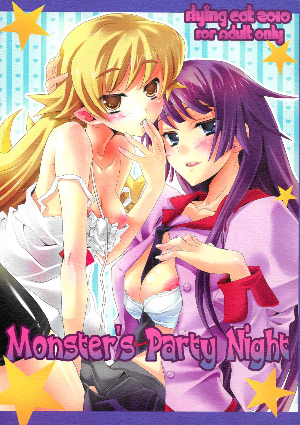 Monsters Party Night 1ページ