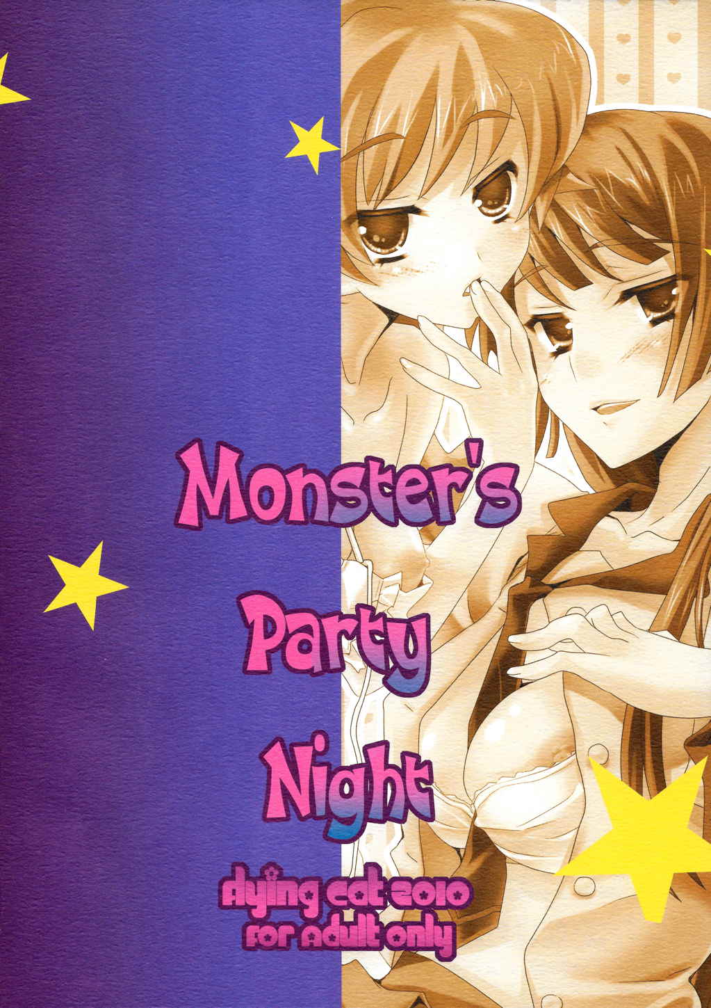 Monsters Party Night 26ページ