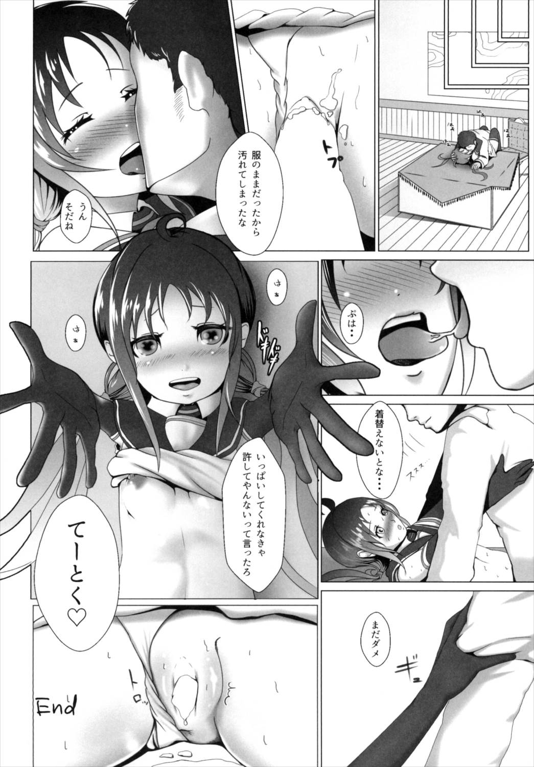 ロクでなし提督と禁忌夜戦～第二四駆逐隊エッチ漫画合同～ 40ページ