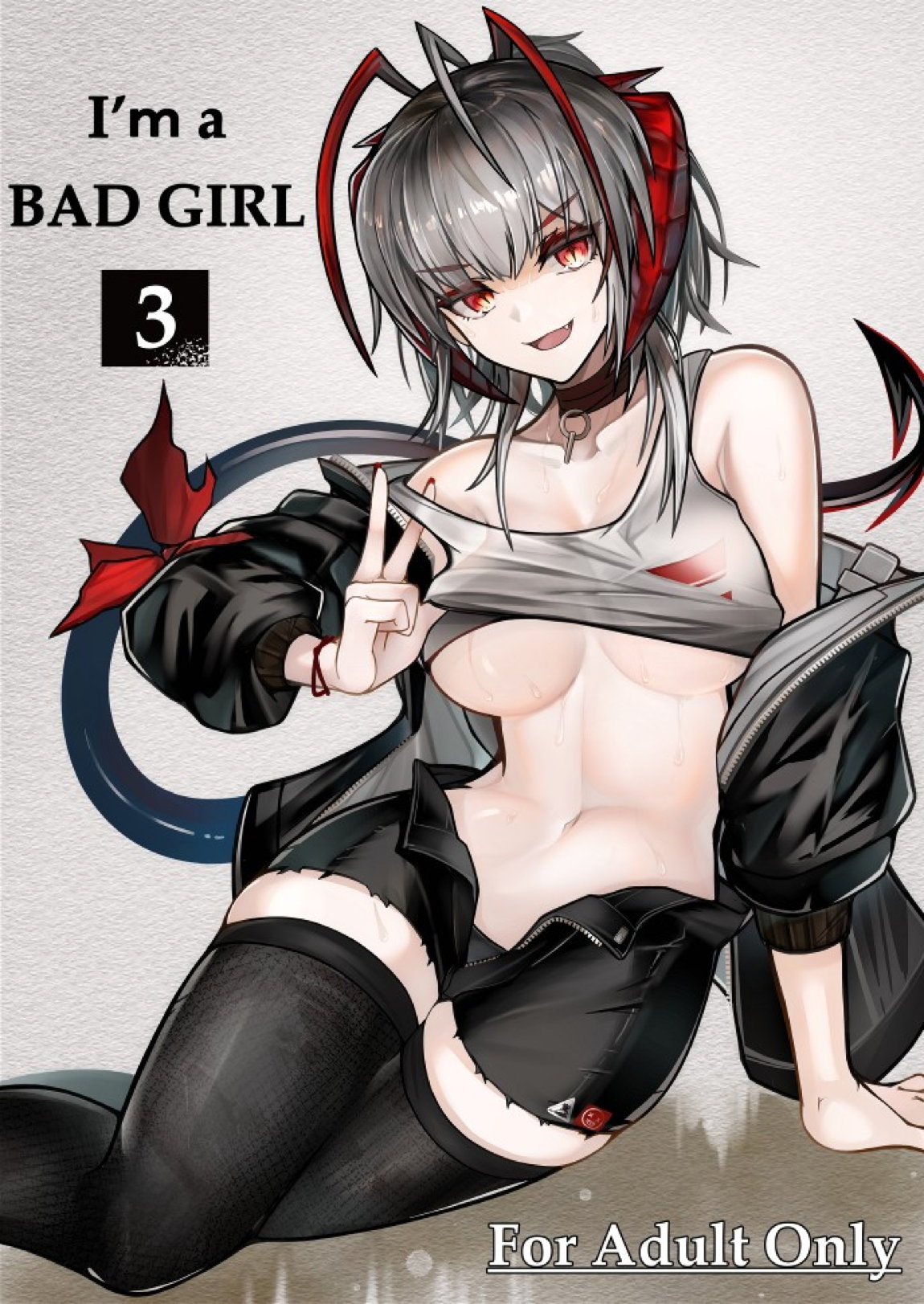 I’m a BAD GIRL 3 1ページ