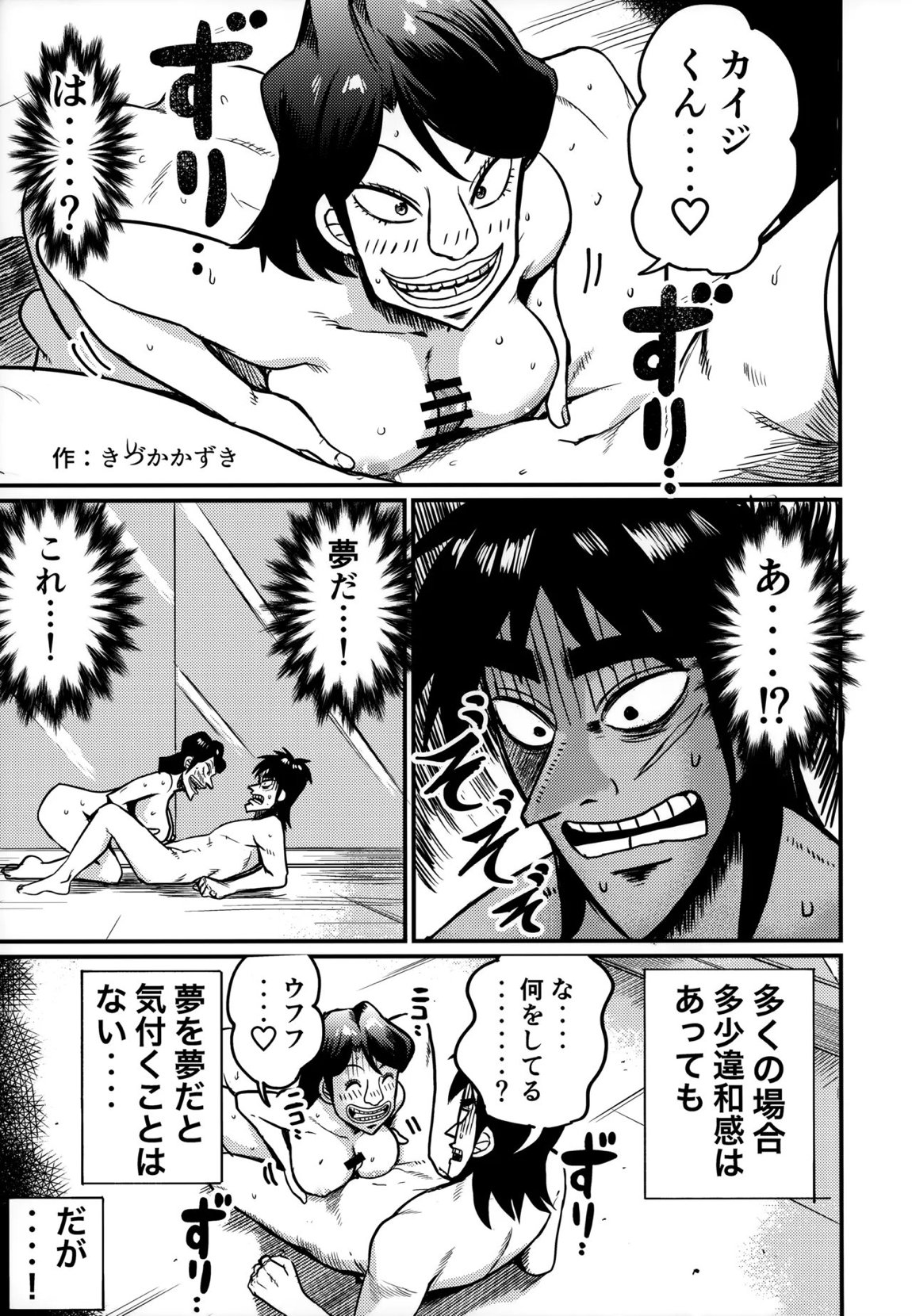 助平同人録 ミココ 坂崎美心合同 6ページ