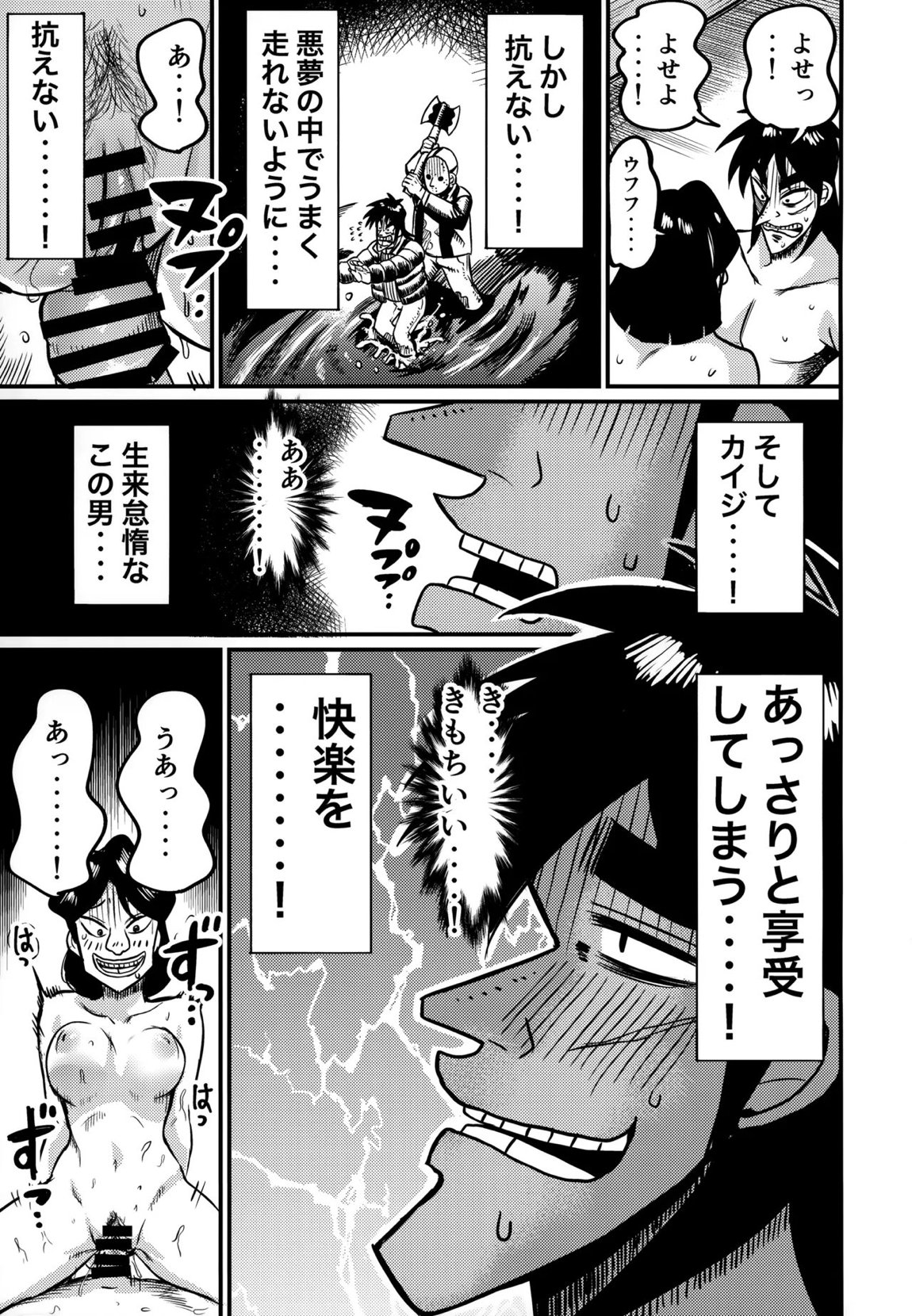 助平同人録 ミココ 坂崎美心合同 8ページ