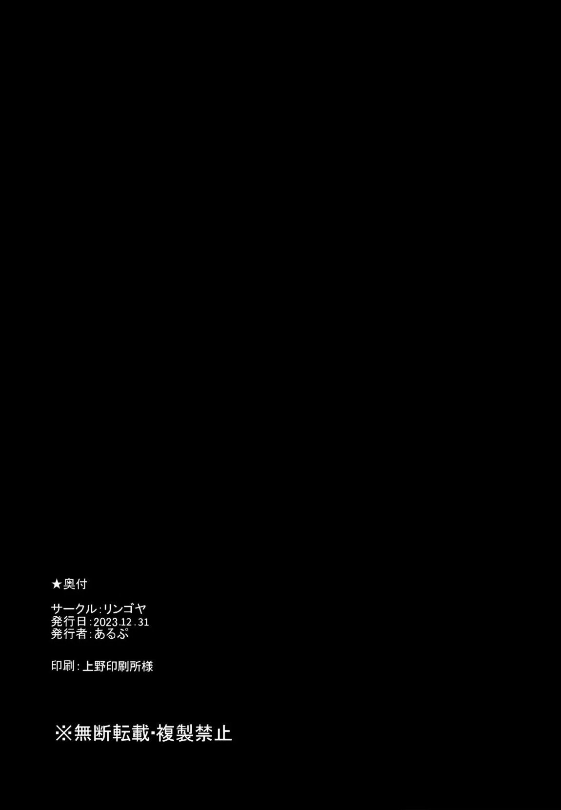 助平同人録 ミココ 坂崎美心合同 19ページ