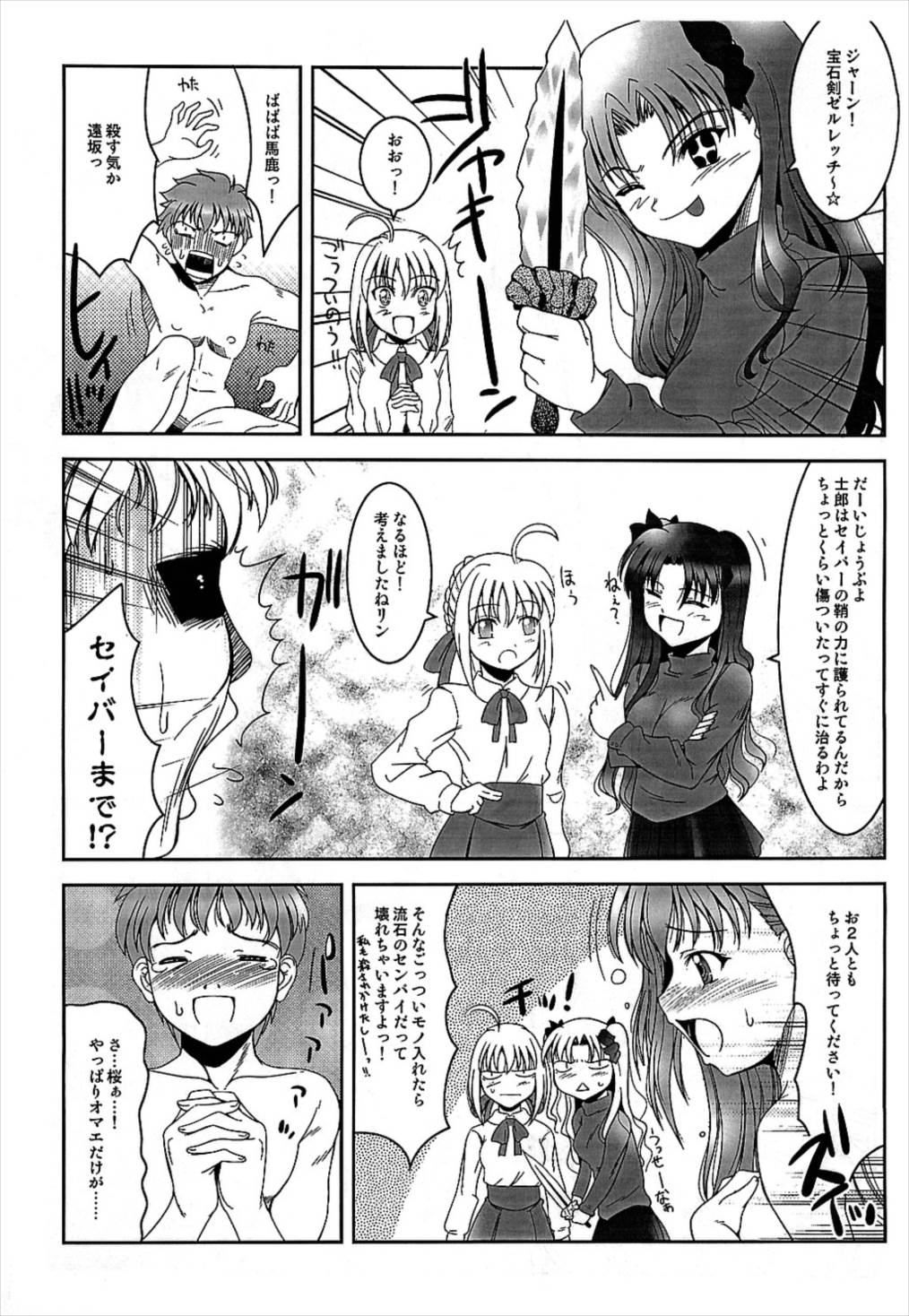 まにあわせ本 19ページ