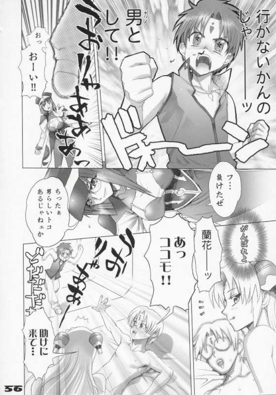 イナズマウオーリア 1 53ページ