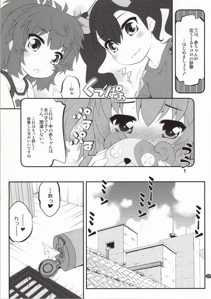 おねえちゃんなのん？2 6ページ